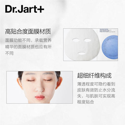 【保税仓】Dr.Jart+蒂佳婷补水药丸面膜蓝色5片/盒 新旧版随机发（有效期2025年4月） 商品图2