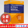 2022年中医执业助理医师考试全套5本 助助理医学综合指导用书教材+通关题库习题集+实践技能中国中医药出版社 商品缩略图0