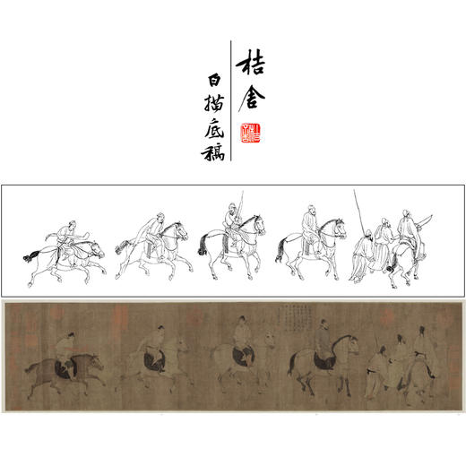 【长卷】工笔人物画白描底稿古画长卷佚名《游骑图》多种白描尺寸可选G032 商品图0