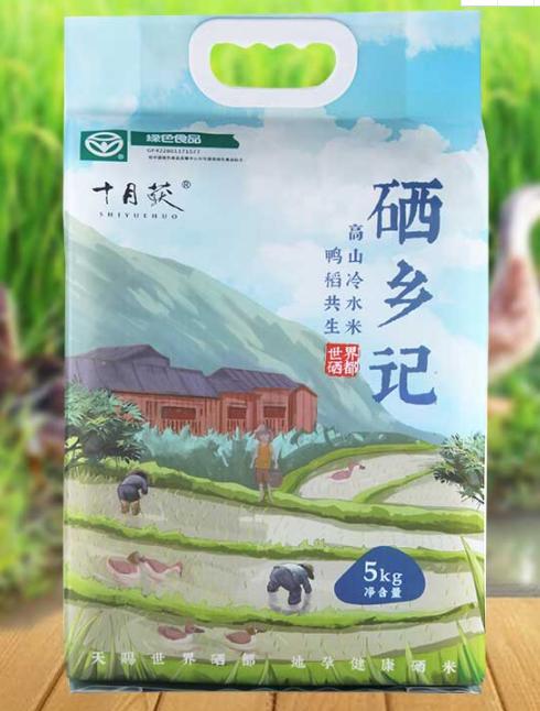 楚丰十月获硒乡记高山冷水米5kg 商品图0