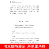 宋诗精选 名家视角丛书 程千帆编选 本书列宋代诗人59家 诗作145首 全书注 评结合 带您领略中国古代诗歌史上与唐诗并峙的宋诗高峰 商品缩略图4