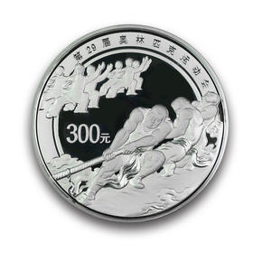 2008奥运会1公斤银币！