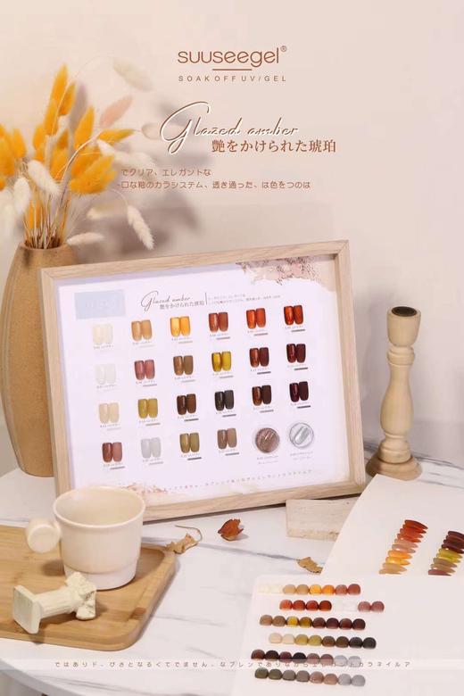 日系琥珀色24色套装（秒杀） 商品图1