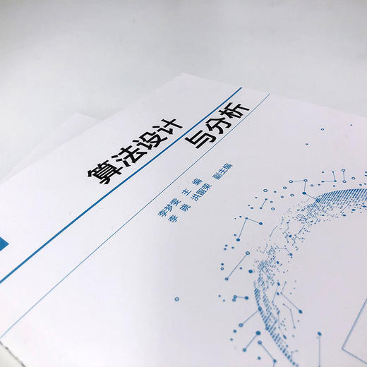 算法设计与分析 商品图2