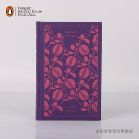 嘉德文库|【企鹅兰登】包法利夫人 Madame Bovary 布纹经典 福楼拜 英文原版 批判现实主义 法国文学