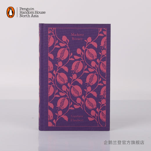 嘉德文库|【企鹅兰登】包法利夫人 Madame Bovary 布纹经典 福楼拜 英文原版 批判现实主义 法国文学 商品图0