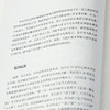 【签名版】马勇《中国儒学三千年》：揭示中国政治、社会秩序与民族性格的思想基因 商品缩略图4