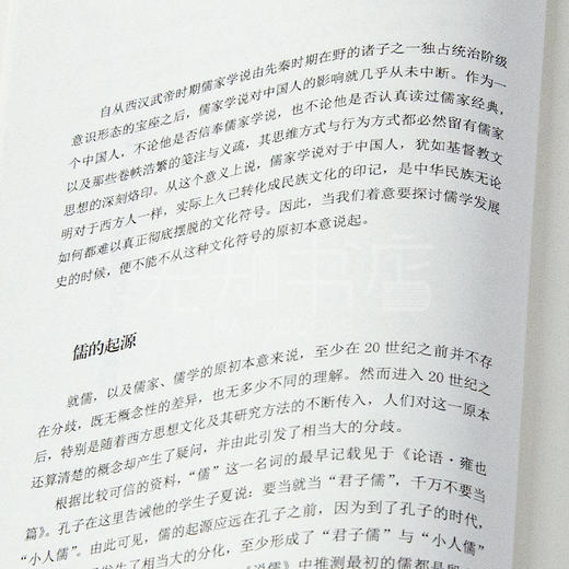 【签名版】马勇《中国儒学三千年》：揭示中国政治、社会秩序与民族性格的思想基因 商品图4