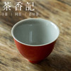 茶香记 手绘双线柿红杯 双面釉 柿柿如意 好搭好用 品茗杯 商品缩略图1