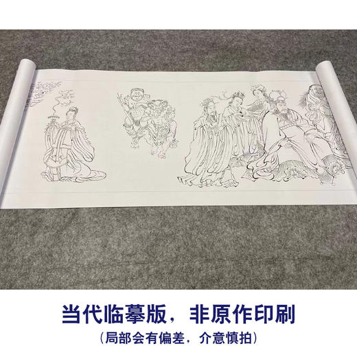 【长卷】工笔人物画白描底稿古画长卷吴道子《送子天王图》多种白描尺寸可选G002 商品图1