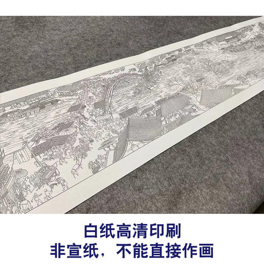 【长卷】工笔山水人物画白描底稿古画长卷张择端《清明上河图》多种白描尺寸可选G007 商品图2