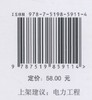 供电企业数字化转型实战案例 商品缩略图1