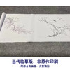 【长卷】工笔花鸟画白描底稿古画长卷佚名《花卉翎毛图》多种白描尺寸可选G039 商品缩略图1
