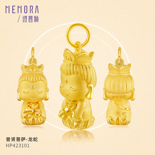 【积分抵值】MEMORA诗普琳珠宝守护系列黄金本命佛吊坠足金八大佛菩萨挂坠HP4225 商品图10
