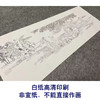 【长卷】工笔山水人物画白描底稿古画长卷刘彦冲《听阮图》多种白描尺寸可选G025 商品缩略图2