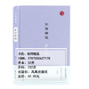 宋诗精选 名家视角丛书 程千帆编选 本书列宋代诗人59家 诗作145首 全书注 评结合 带您领略中国古代诗歌史上与唐诗并峙的宋诗高峰 商品缩略图3