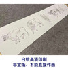 【长卷】工笔动物画白描底稿古画长卷韩滉《五牛图》多种白描尺寸可选G013 商品缩略图2