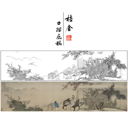【长卷】工笔山水人物画白描底稿古画长卷王士祯《放鸟图》多种白描尺寸可选G035 商品图0