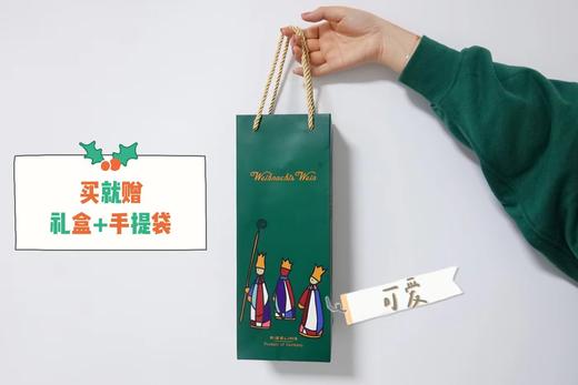 【清仓】圣诞树雷司令甜白葡萄酒 正宗圣诞酒500ml女士小甜酒 商品图5