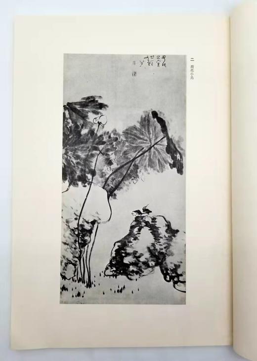 《大风堂名迹》，全4册，8开 商品图2