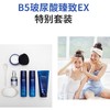 新品 韩国AHC B5玻尿酸 洗面奶水乳面霜精华液7件套装 商品缩略图1