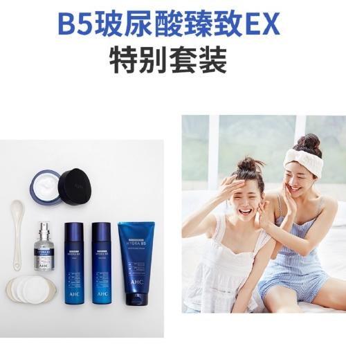 新品 韩国AHC B5玻尿酸 洗面奶水乳面霜精华液7件套装 商品图1
