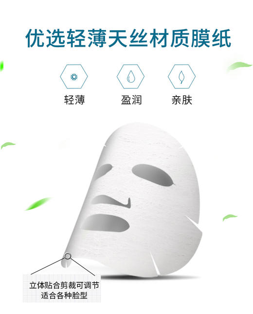 [玻尿酸面膜]【59.9元任选40片丨低至1.49元/片】透蜜 玻尿酸补水蚕丝面膜F单片*5片 商品图4