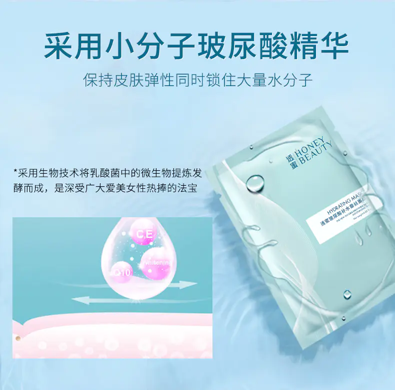 618狂欢79.9元拍1发40片】透蜜玻尿酸补水蚕丝面膜20片/盒(活动时间:6