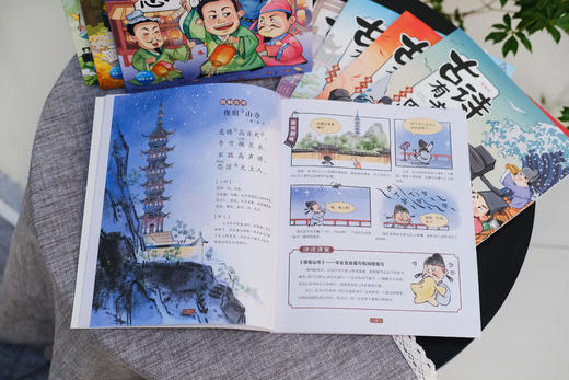 《古诗有意思》全8册，一读就停不下来的爆笑古诗漫画，涵盖65位诗人，136首部编版小学古诗词，完美匹配考点 商品图9