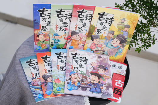 《古诗有意思》全8册，一读就停不下来的爆笑古诗漫画，涵盖65位诗人，136首部编版小学古诗词，完美匹配考点 商品图5