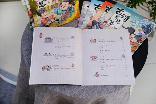 《古诗有意思》全8册，一读就停不下来的爆笑古诗漫画，涵盖65位诗人，136首部编版小学古诗词，完美匹配考点 商品图6