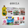【预售】400元帮扶A套餐 商品缩略图0
