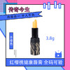 传奇今生红樱桃健康唇膏3.8g 商品缩略图0
