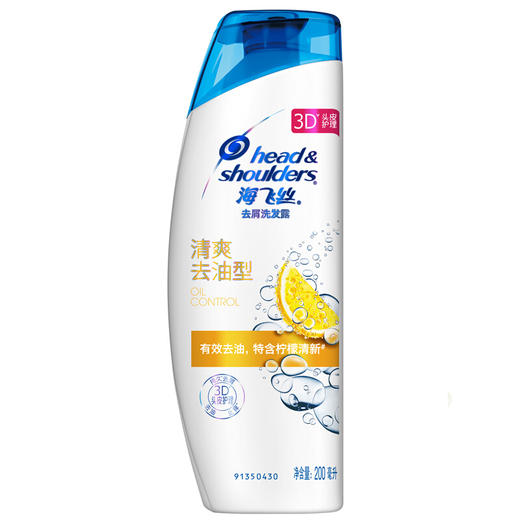 海飞丝去屑洗发露清爽去油型200ML 商品图0