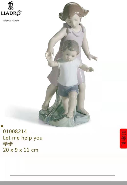 7F LLADRO雅致 学步 商品图1