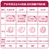 开丽护理型产妇专用卫生巾L 商品缩略图1