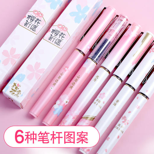 晨光樱花祈愿直液式笔ARP41812限定盲盒全针管速干水性笔限量 商品图4