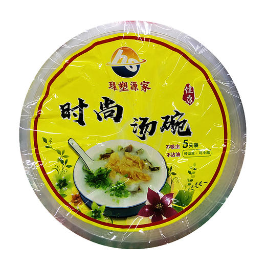 一次性塑料大汤碗    5个/扎 商品图0