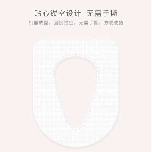 开丽产妇专用马桶垫6片装 商品图1