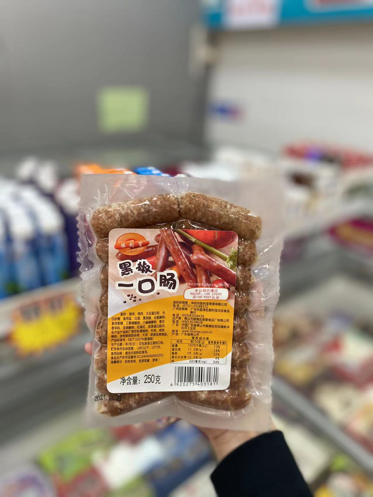 【尝鲜价11.9元/包】勝利寶黑椒一口肠250G