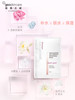纽西之谜烟酰胺果冻美白淡斑面膜30ml*7 商品缩略图0