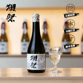 獭祭45纯米大吟酿