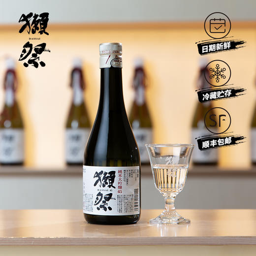 獭祭45纯米大吟酿 商品图0