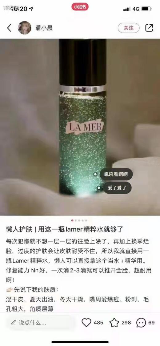 Lamer 海蓝之谜  精粹液 修复能力极好 烂脸救星 有着保湿 强化皮肤 150毫升 商品图4