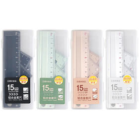 晨光优品铝合金套尺ARL960Q9量角器直尺学生三角板尺子四件套装