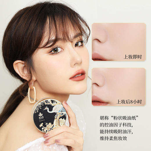 卡婷金雀点翠轻烟蜜粉 商品图3