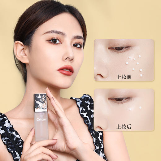 卡婷鎏金雀台柔焦妆前乳 商品图1
