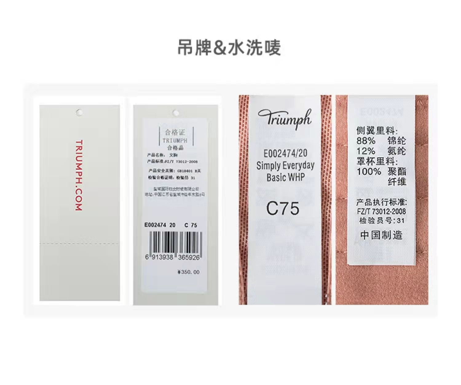 triumph/黛安芬outlets严选无痕舒适性感大胸薄杯文胸女秋e002474