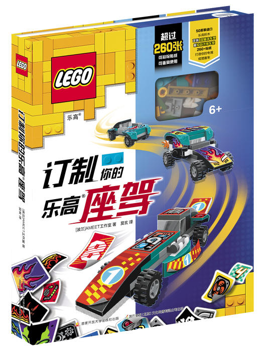 【热销】订制你的乐高座驾 商品图0
