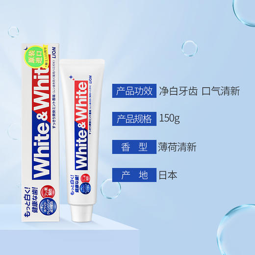 【身体护肤专场】狮王美白牙膏150g 商品图2